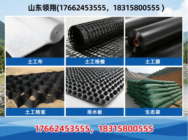 拉萨土工格栅展示图
